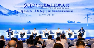 2021第六届全球海上风电大会， 尊龙凯时AG旗舰厅与行业众伙伴热烈交流，为风电产业添砖加瓦