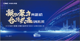 MEGA P&C was awarded the Excellent Supplier 2022 by China International Marine Containers (Group) Co., Ltd. 